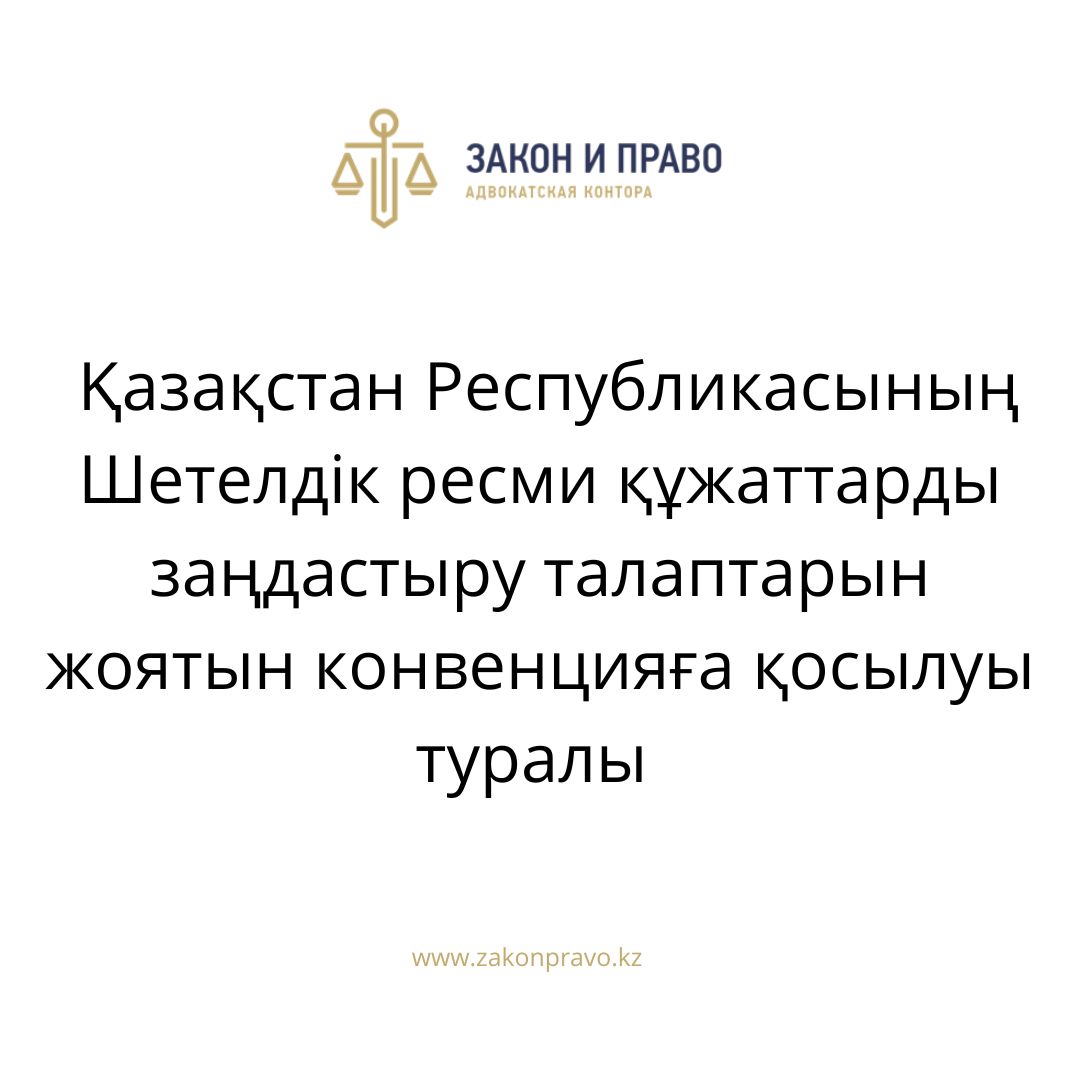АMANAT партиясы және Заң және Құқық адвокаттық кеңсесінің серіктестігі аясында елге тегін заң көмегі көрсетілді